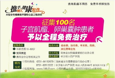 数字时代的媒体融合 三湘都市报数字报刊与数字广告设计创新